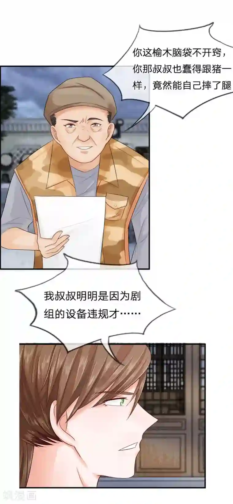 不喜欢全世界精修版第1-4话 这么点小事都做不好