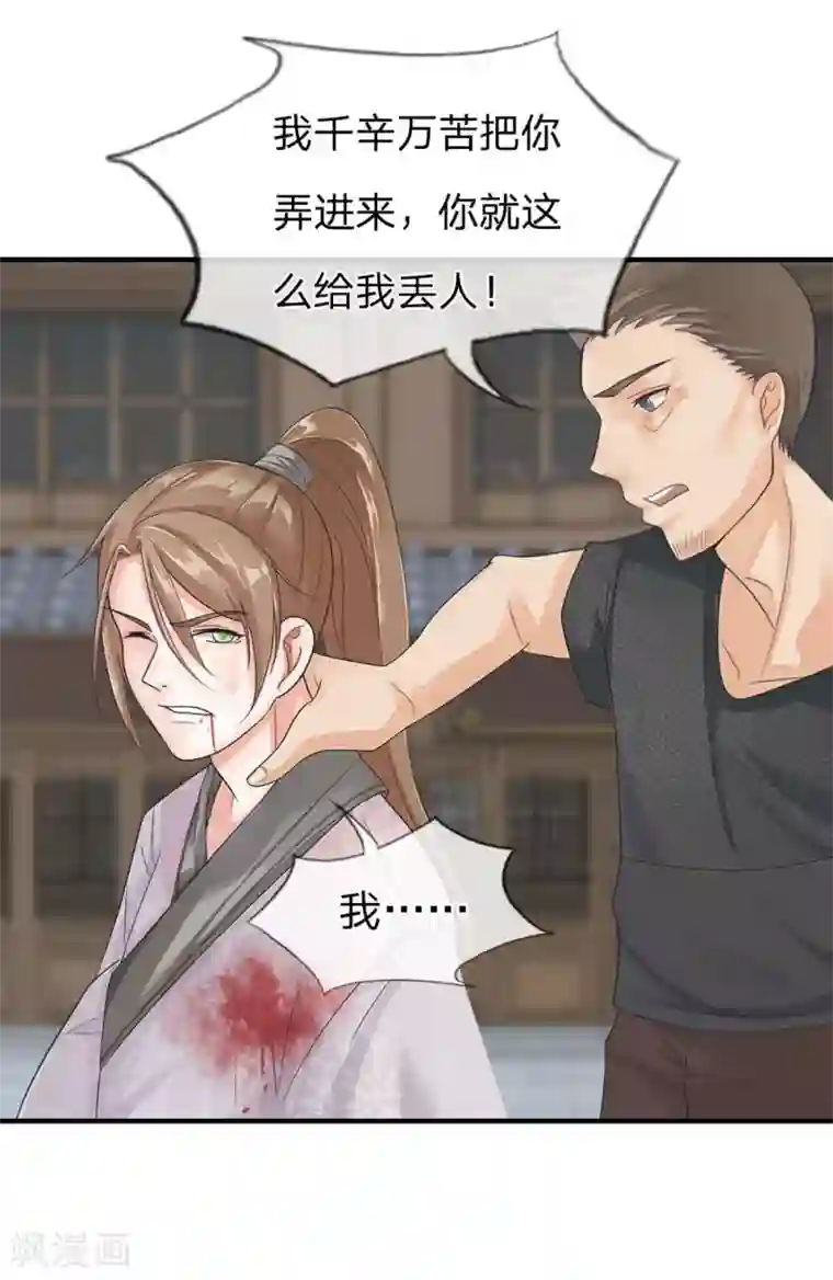 不喜欢全世界精修版第1-4话 这么点小事都做不好