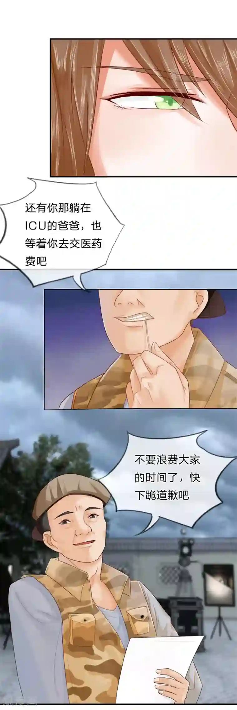 不喜欢全世界精修版第1-4话 这么点小事都做不好