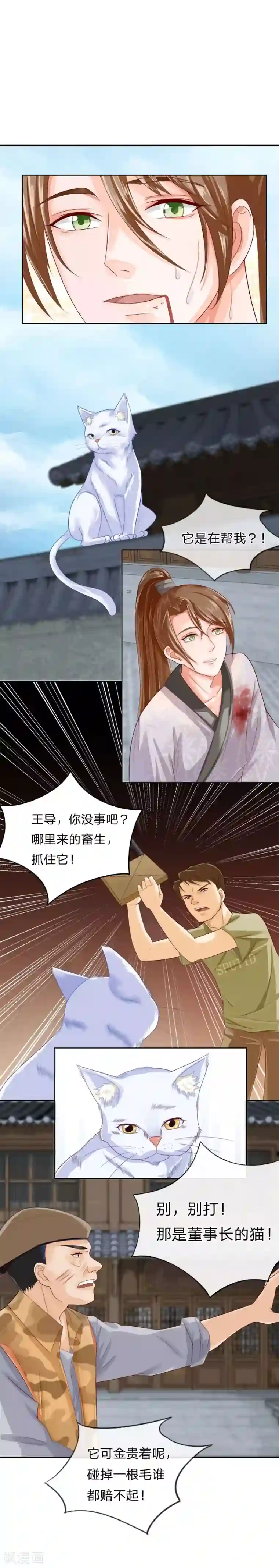 不喜欢全世界精修版第1-4话 这么点小事都做不好