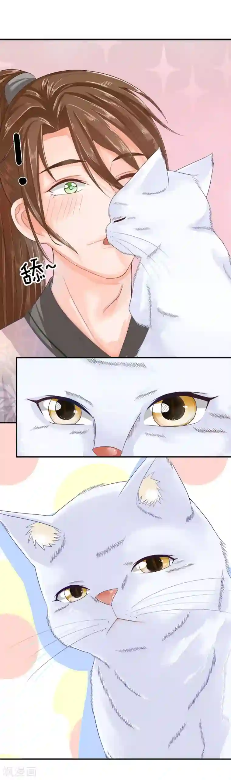 不喜欢全世界精修版第1-4话 这么点小事都做不好