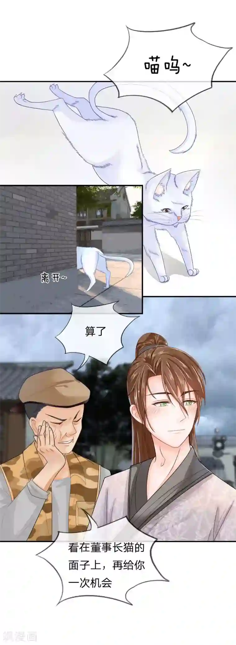 不喜欢全世界精修版第1-4话 这么点小事都做不好