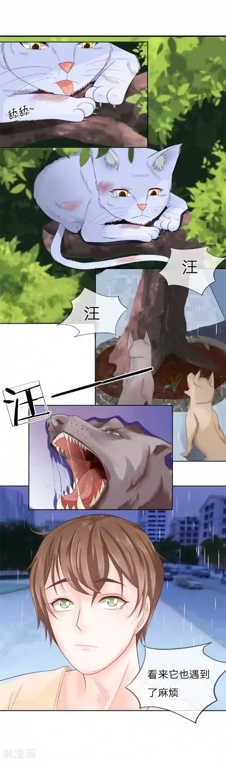 不喜欢全世界精修版第1-4话 这么点小事都做不好