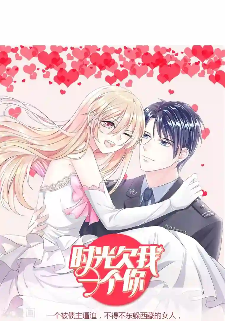 不喜欢全世界精修版第1-4话 这么点小事都做不好