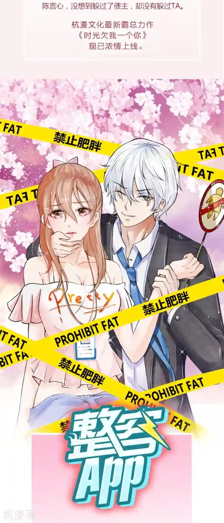 不喜欢全世界精修版第1-4话 这么点小事都做不好