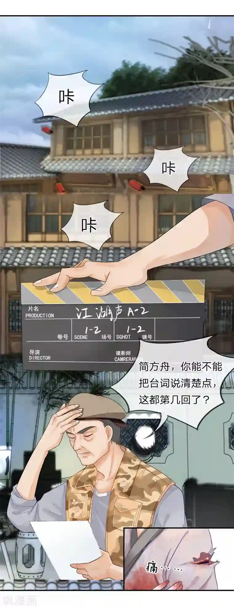 不喜欢全世界精修版第1-4话 这么点小事都做不好