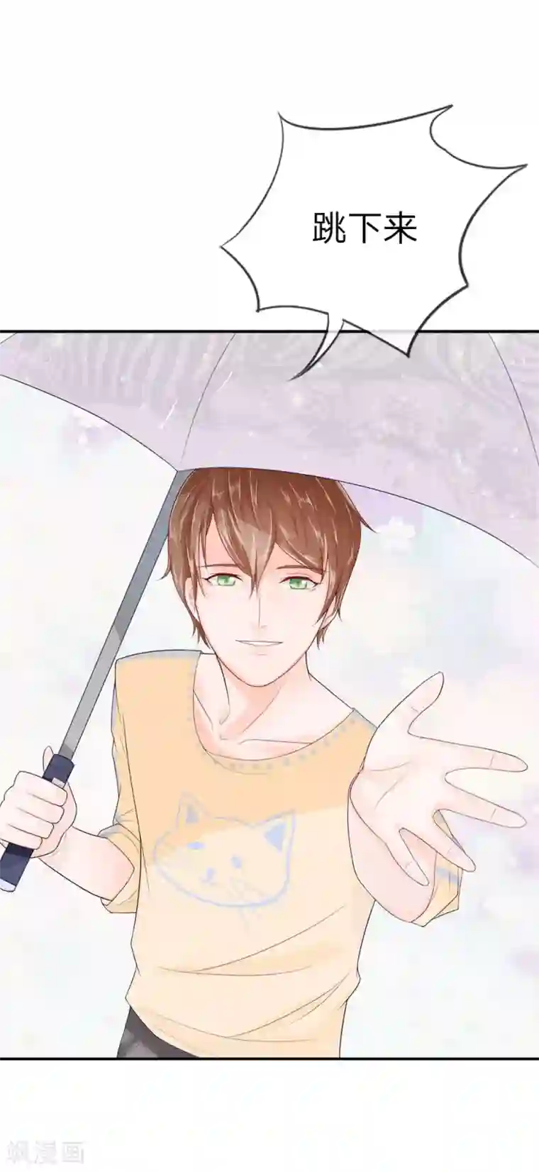 不喜欢全世界精修版第5-8话 小猫儿别怕