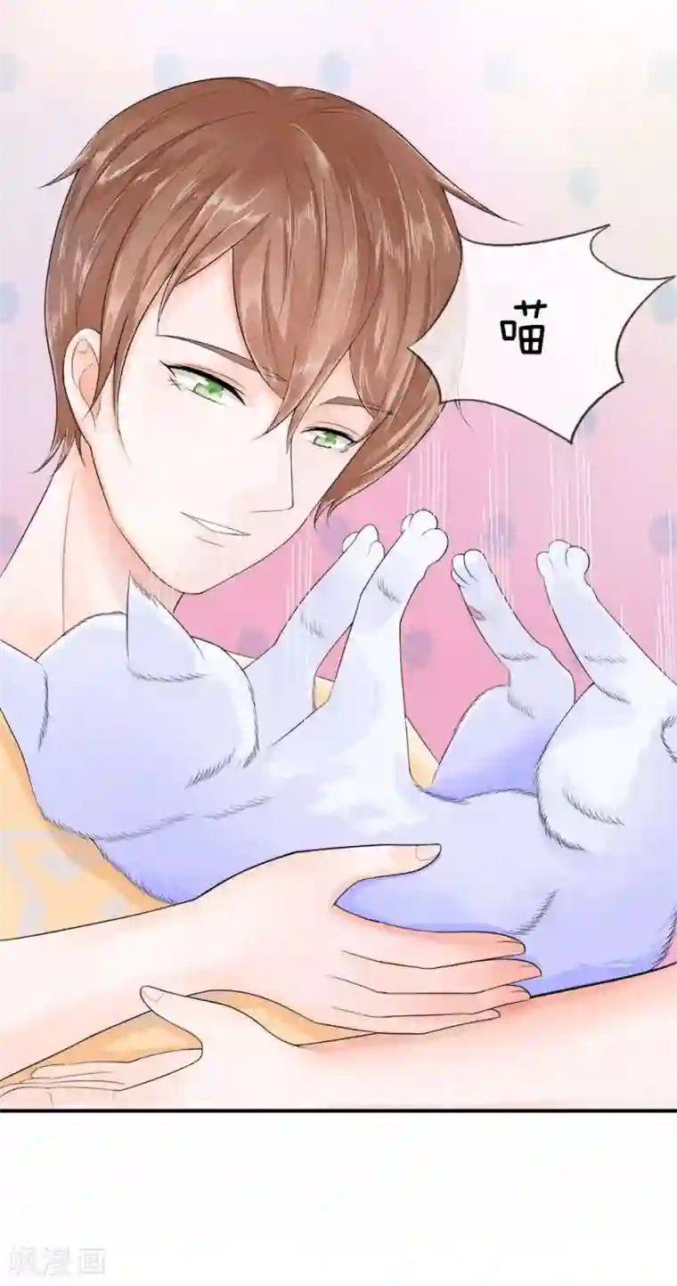 不喜欢全世界精修版第5-8话 小猫儿别怕