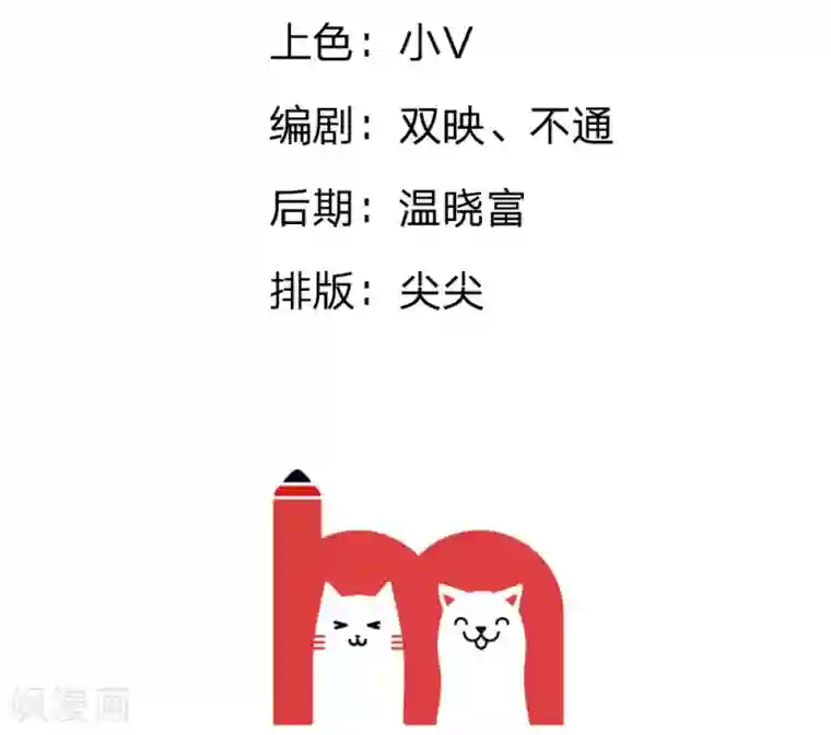 不喜欢全世界精修版第5-8话 小猫儿别怕