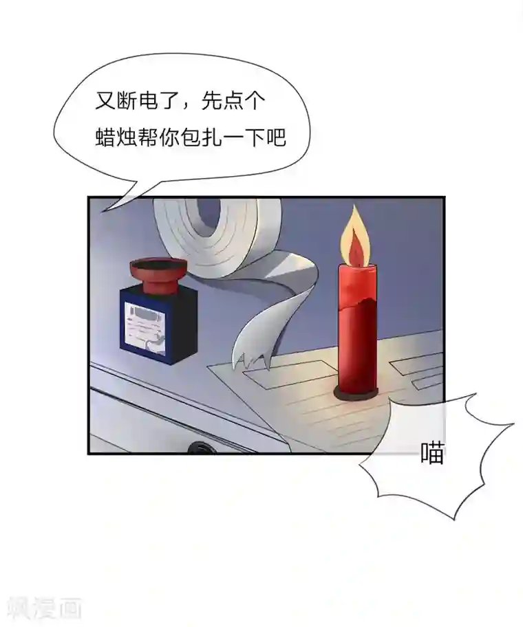不喜欢全世界精修版第5-8话 小猫儿别怕