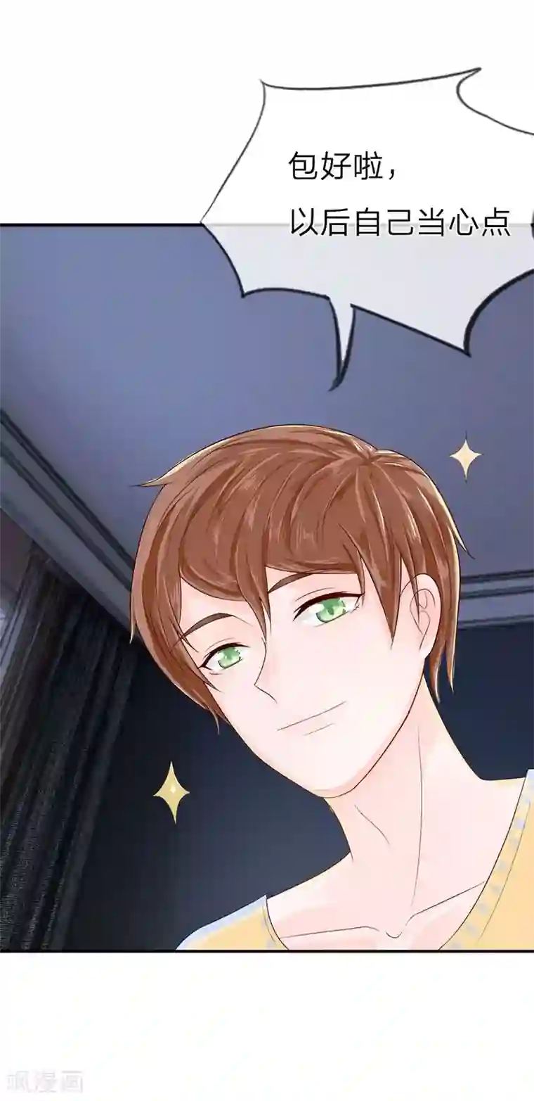 不喜欢全世界精修版第5-8话 小猫儿别怕