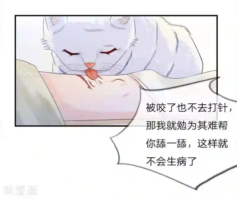 不喜欢全世界精修版第5-8话 小猫儿别怕