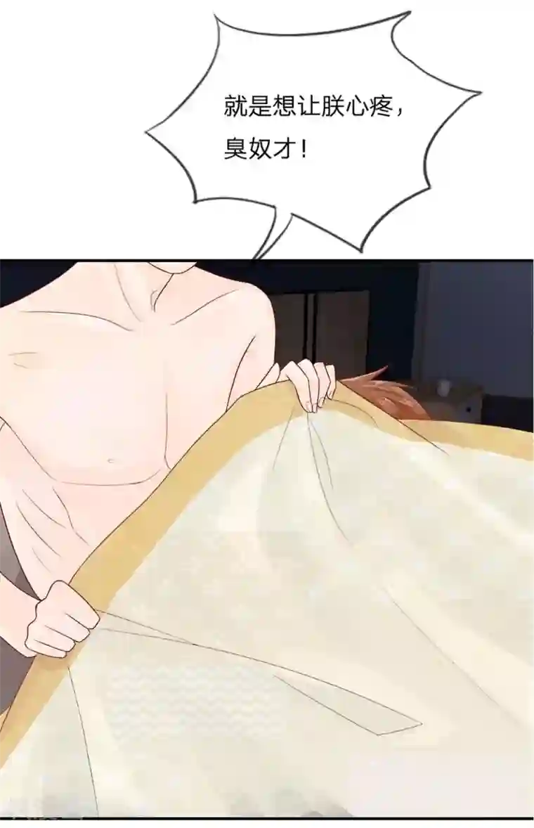 不喜欢全世界精修版第5-8话 小猫儿别怕