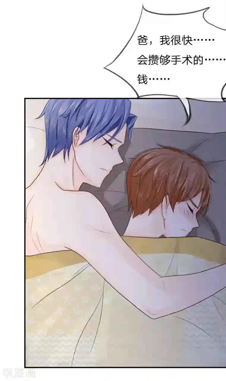 不喜欢全世界精修版第5-8话 小猫儿别怕