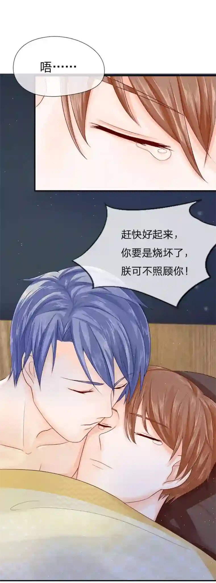 不喜欢全世界精修版第5-8话 小猫儿别怕