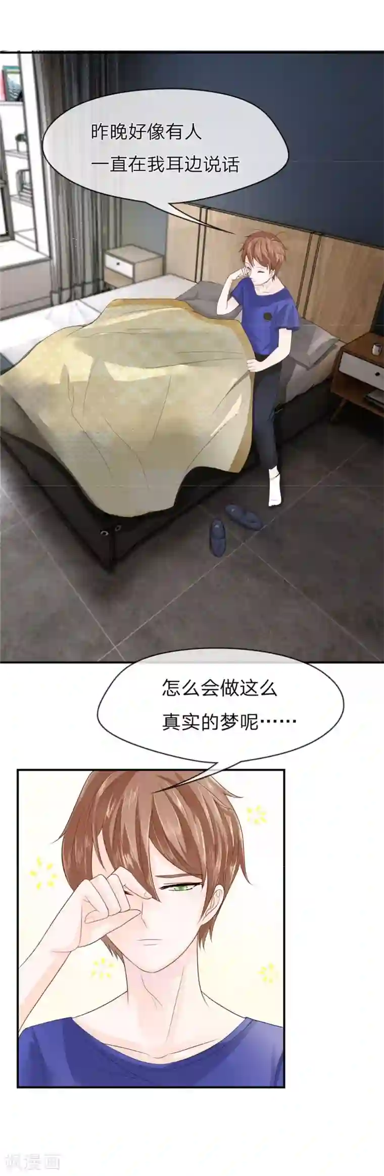 不喜欢全世界精修版第5-8话 小猫儿别怕