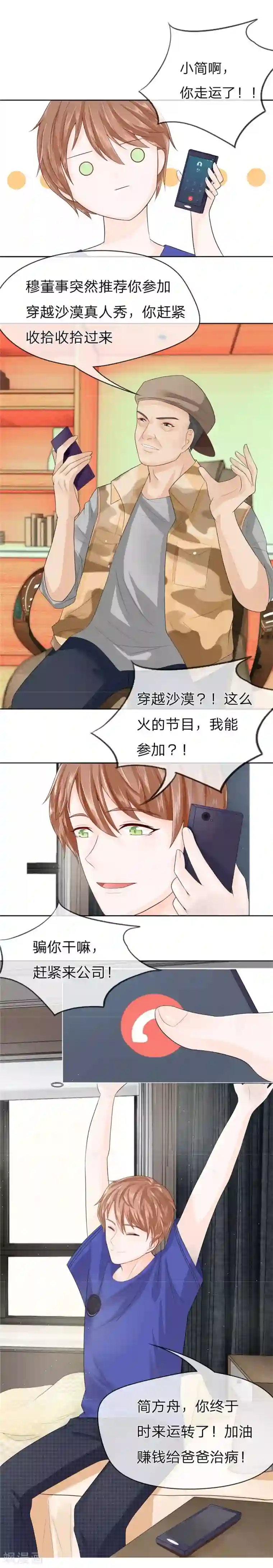 不喜欢全世界精修版第5-8话 小猫儿别怕