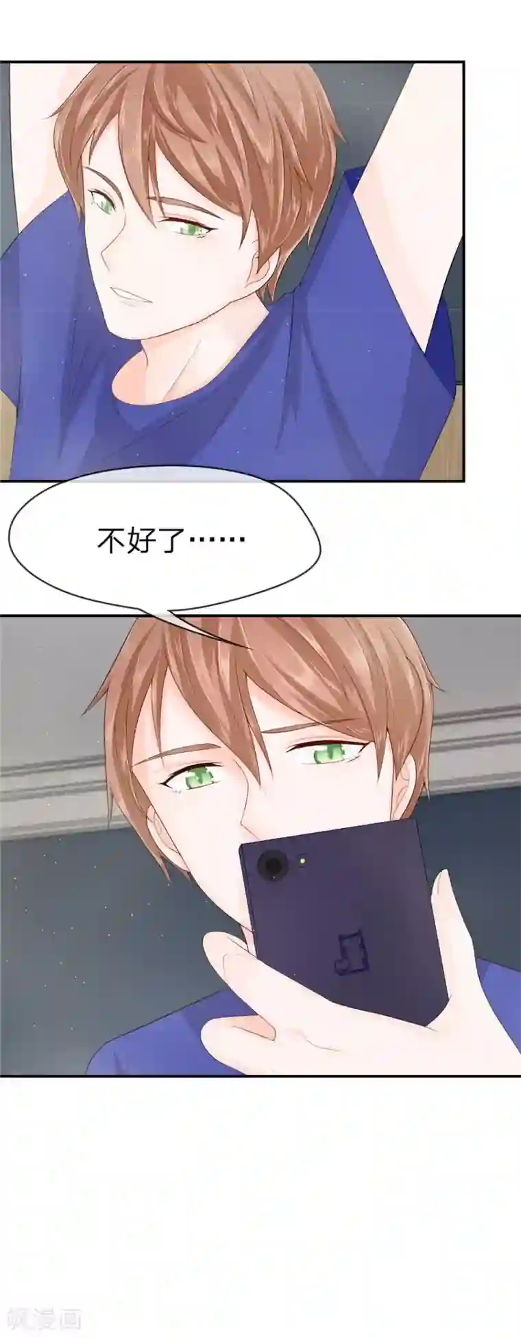 不喜欢全世界精修版第5-8话 小猫儿别怕