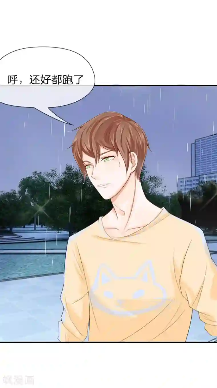 不喜欢全世界精修版第5-8话 小猫儿别怕