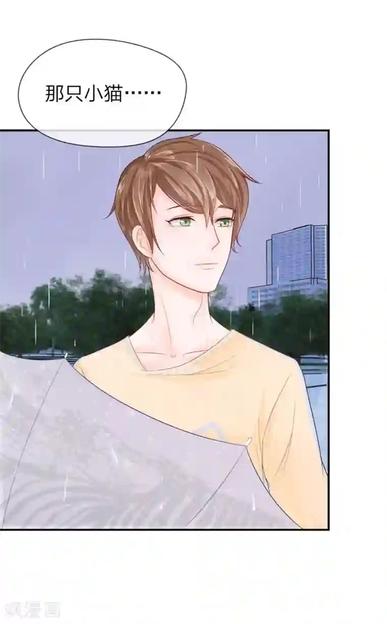 不喜欢全世界精修版第5-8话 小猫儿别怕