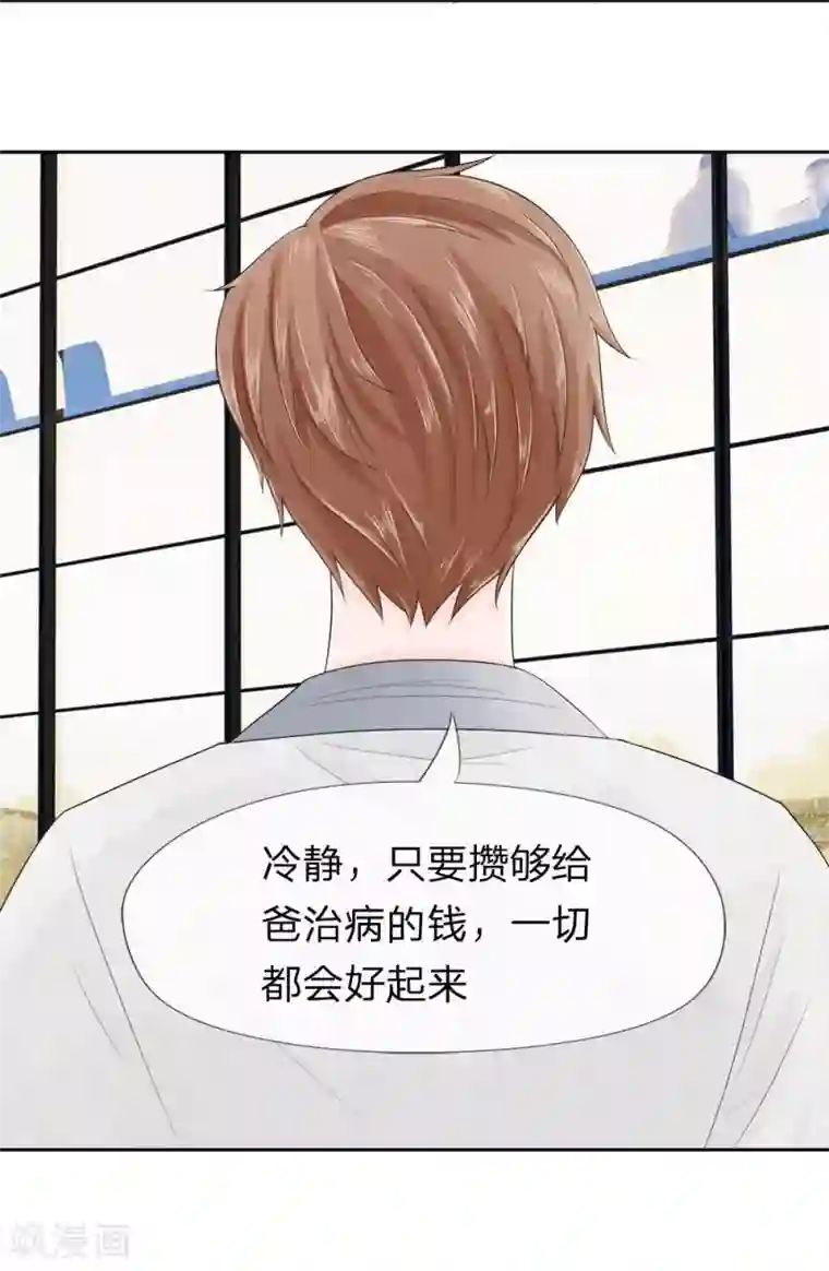 不喜欢全世界精修版第9-12话 突如其来的变故