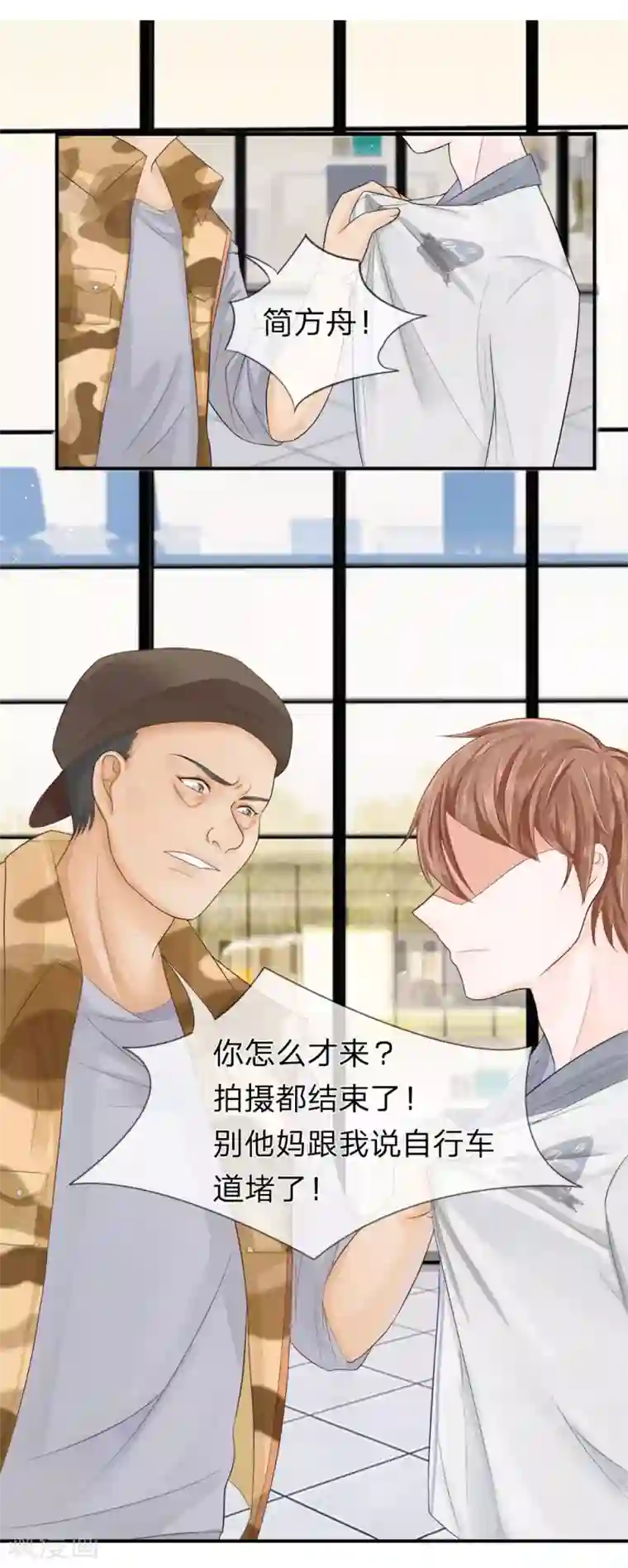 不喜欢全世界精修版第9-12话 突如其来的变故