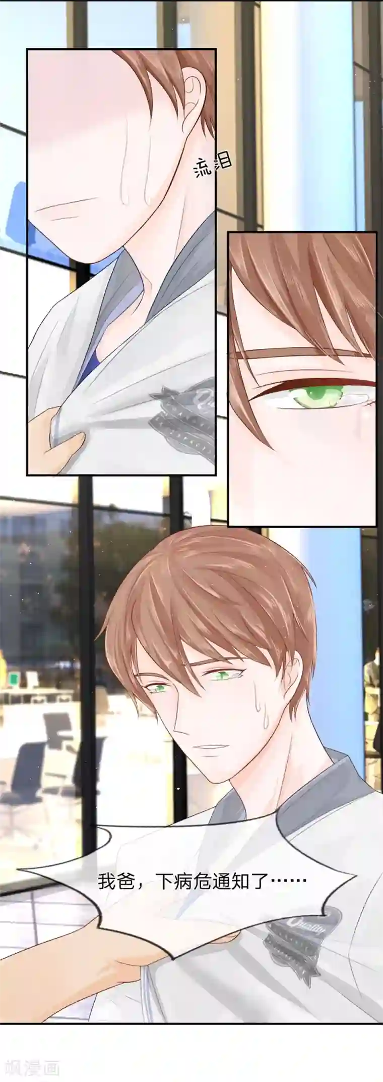 不喜欢全世界精修版第9-12话 突如其来的变故