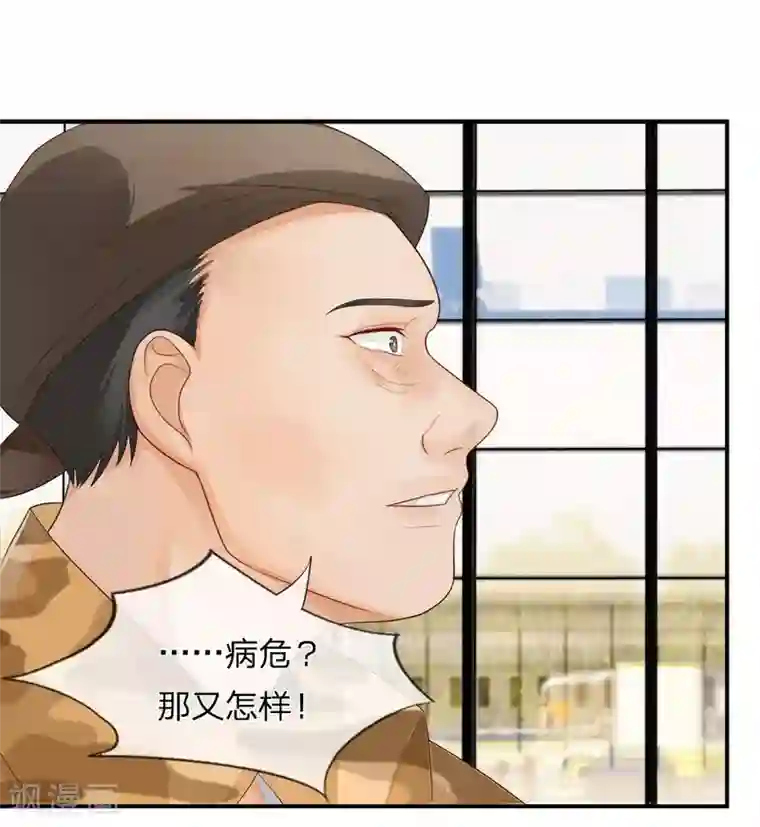 不喜欢全世界精修版第9-12话 突如其来的变故