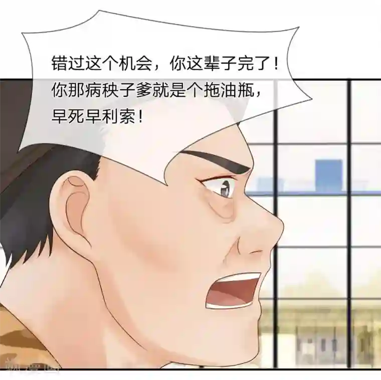 不喜欢全世界精修版第9-12话 突如其来的变故