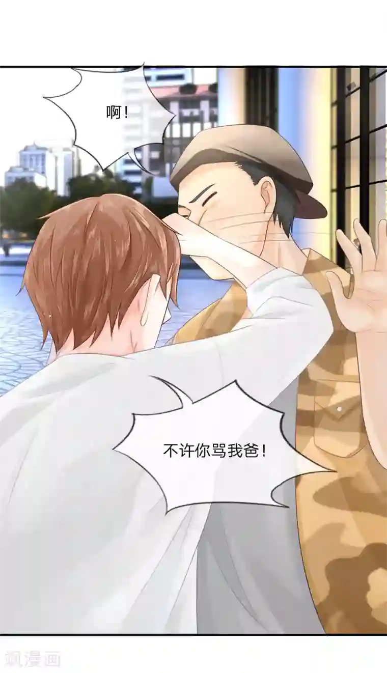 不喜欢全世界精修版第9-12话 突如其来的变故