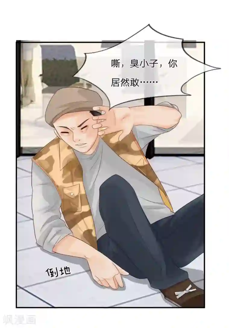 不喜欢全世界精修版第9-12话 突如其来的变故