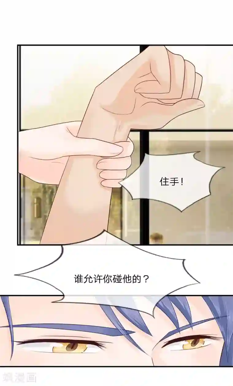 不喜欢全世界精修版第9-12话 突如其来的变故