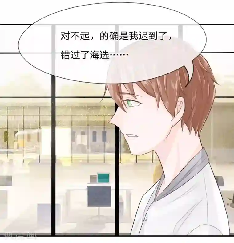 不喜欢全世界精修版第9-12话 突如其来的变故