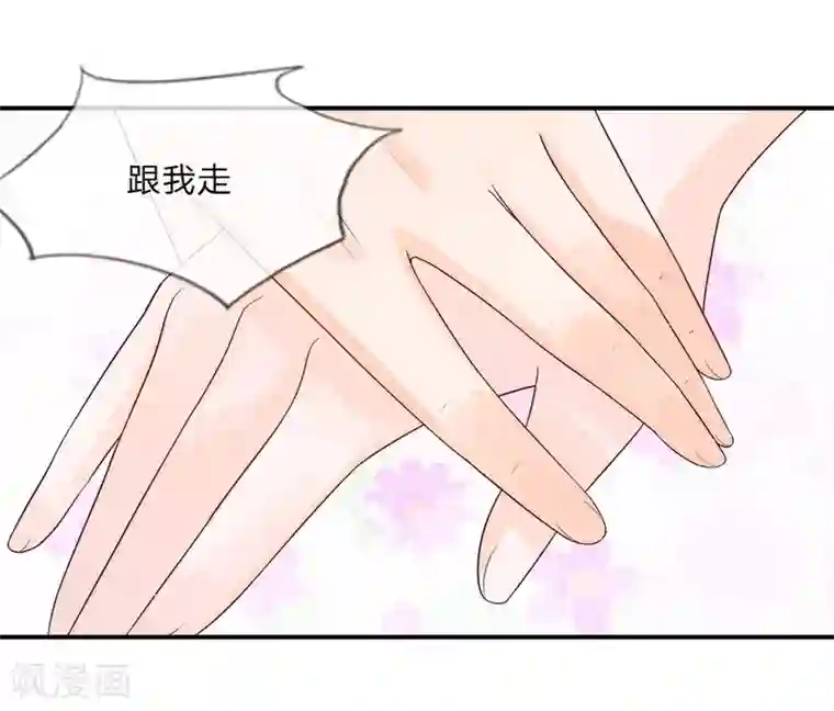 不喜欢全世界精修版第9-12话 突如其来的变故