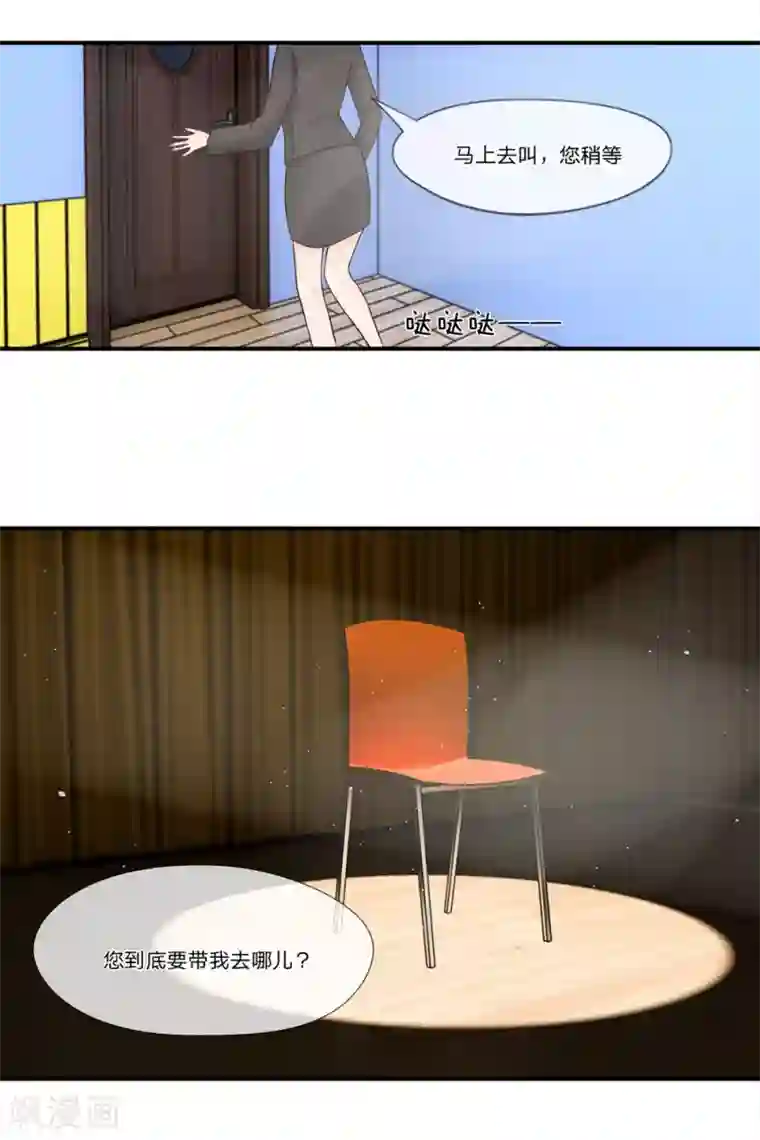 不喜欢全世界精修版第9-12话 突如其来的变故