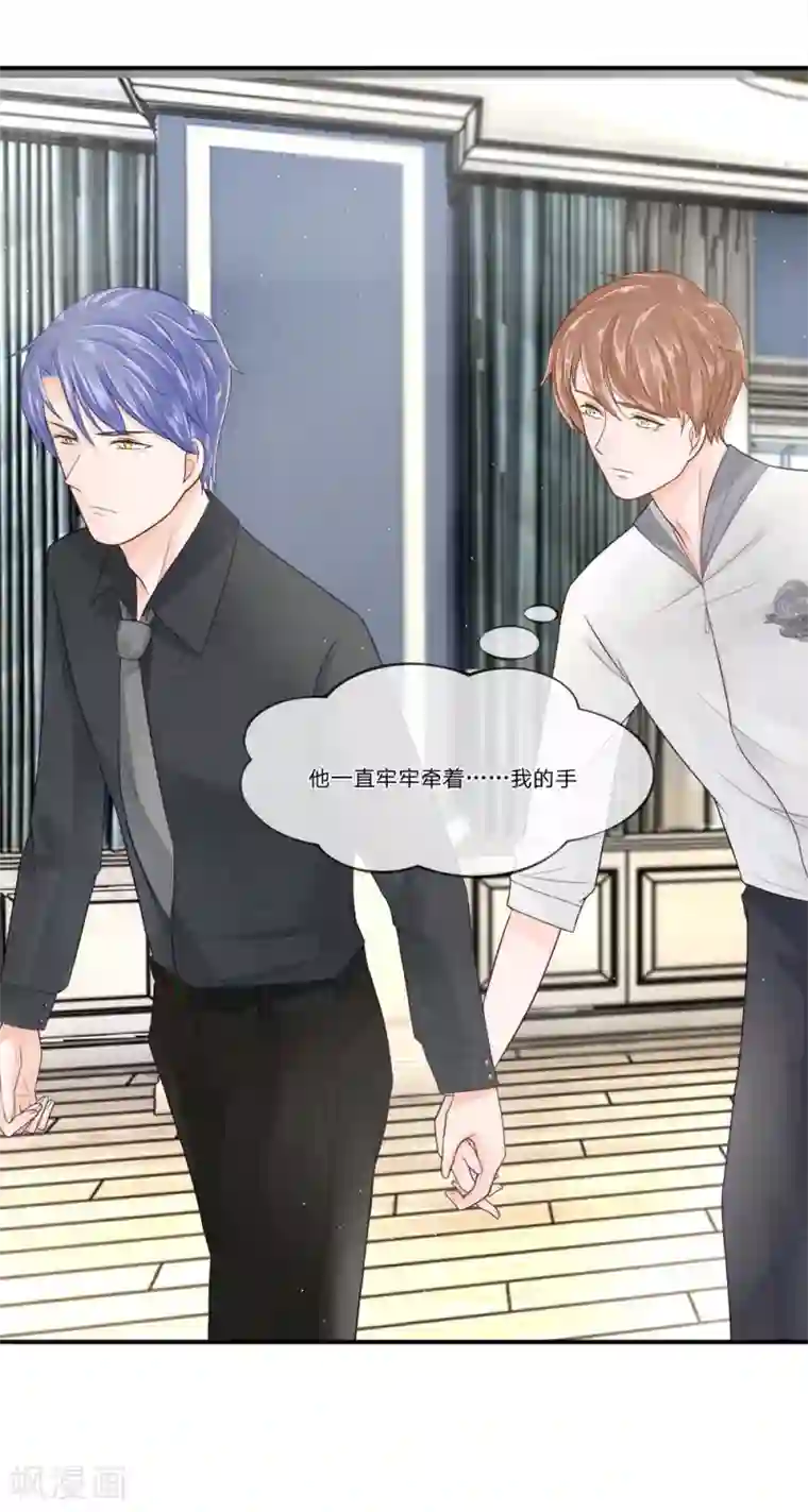 不喜欢全世界精修版第9-12话 突如其来的变故