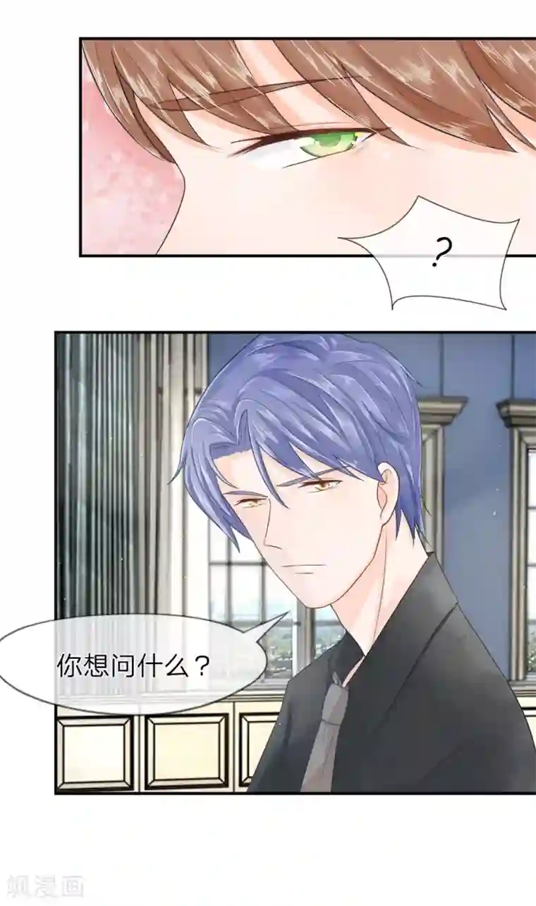 不喜欢全世界精修版第9-12话 突如其来的变故