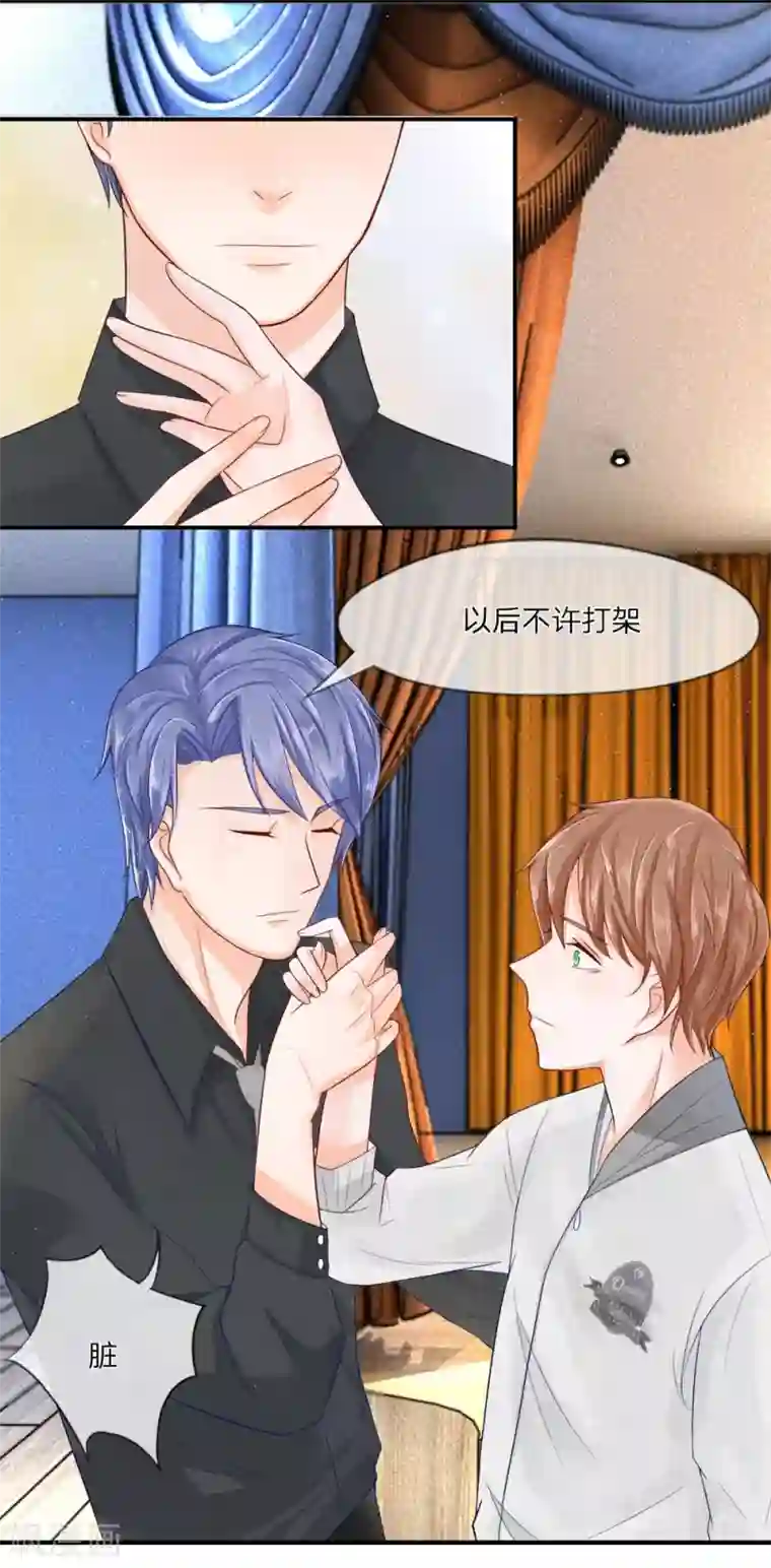 不喜欢全世界精修版第9-12话 突如其来的变故