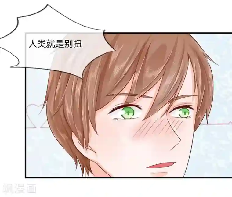 不喜欢全世界精修版第9-12话 突如其来的变故