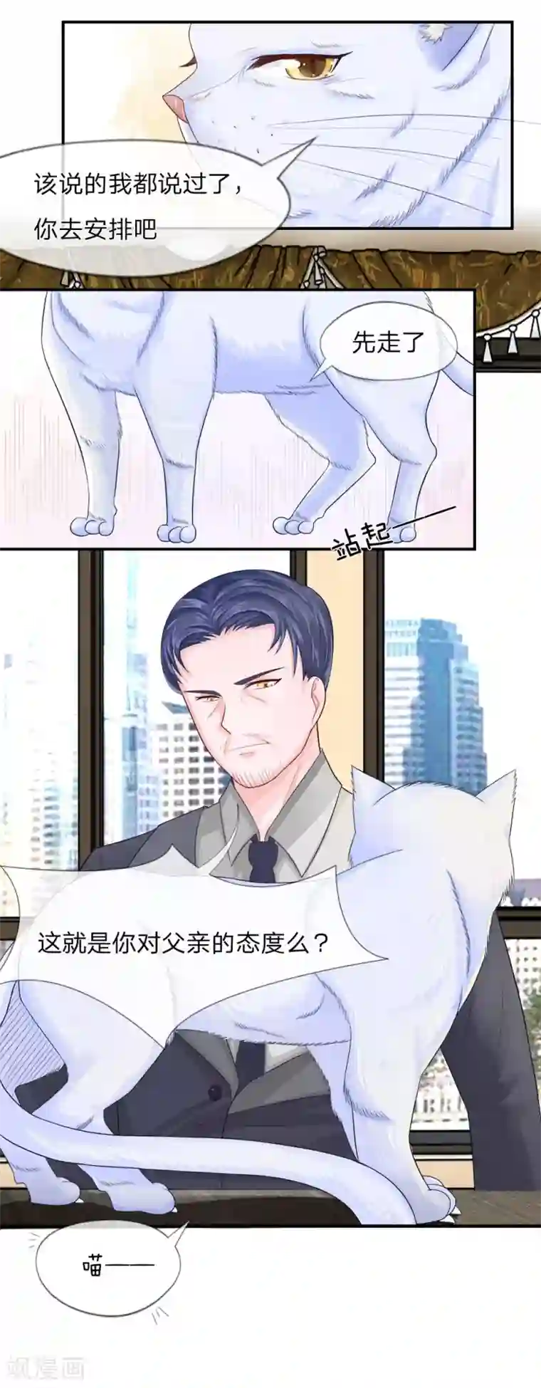 不喜欢全世界精修版第9-12话 突如其来的变故