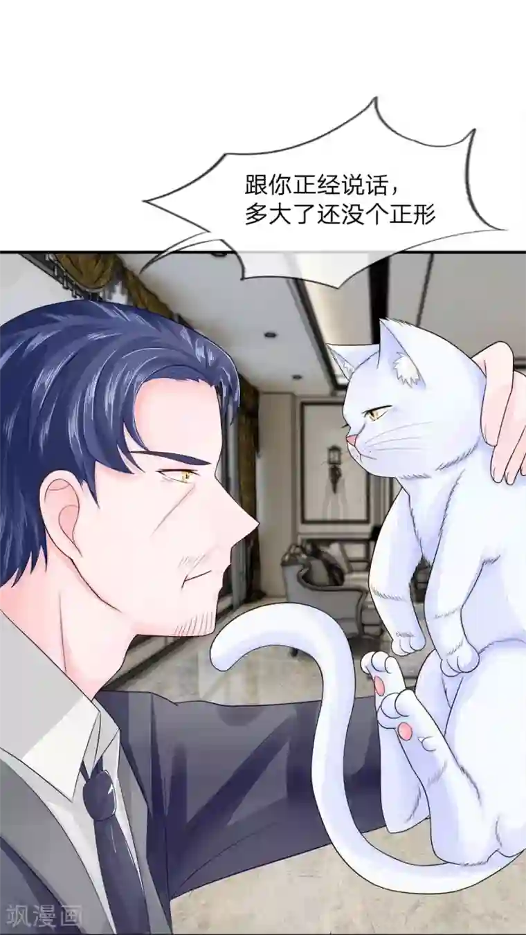 不喜欢全世界精修版第9-12话 突如其来的变故