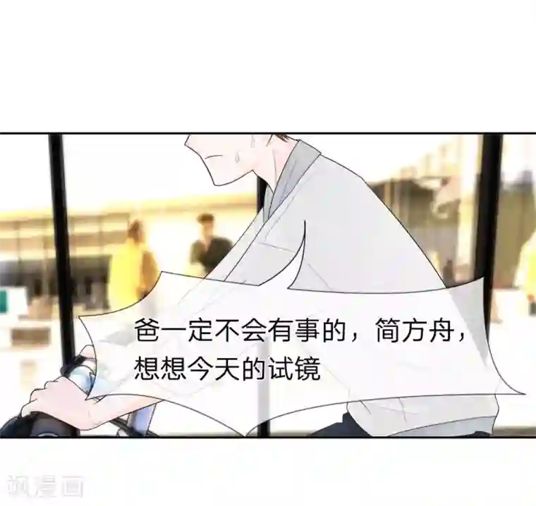 不喜欢全世界精修版第9-12话 突如其来的变故