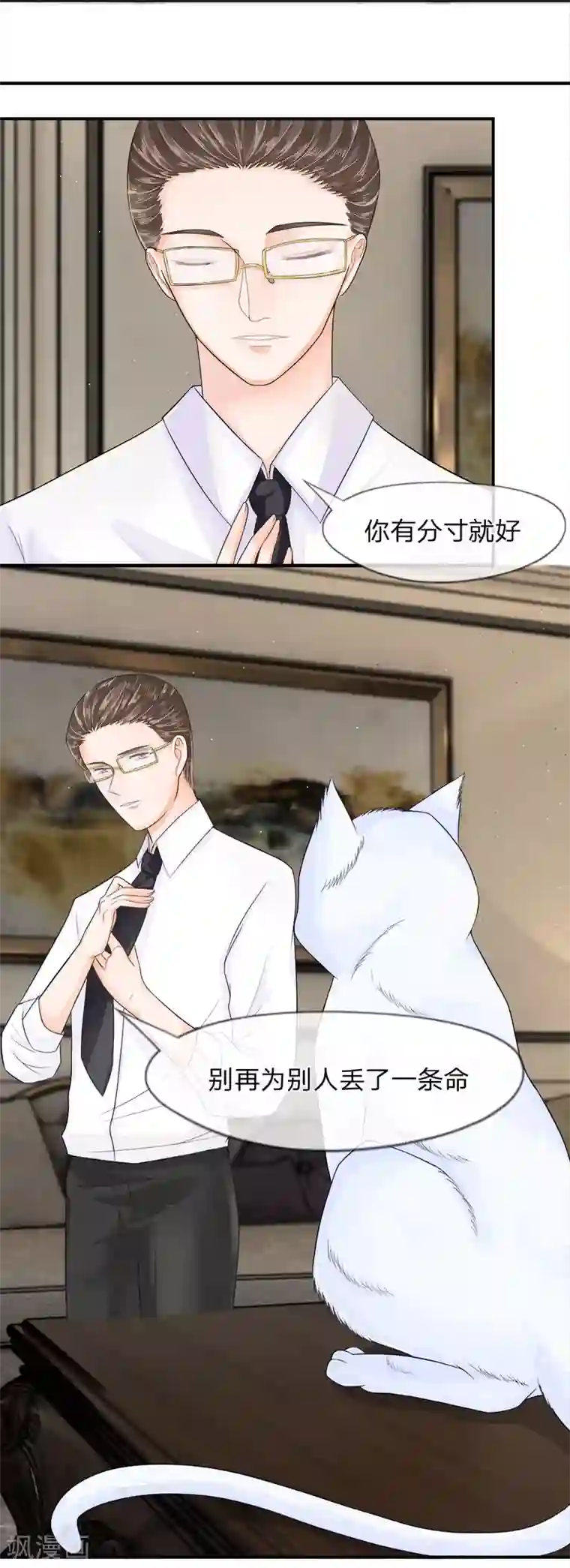 不喜欢全世界精修版第13-16话 我的爸爸是雪豹