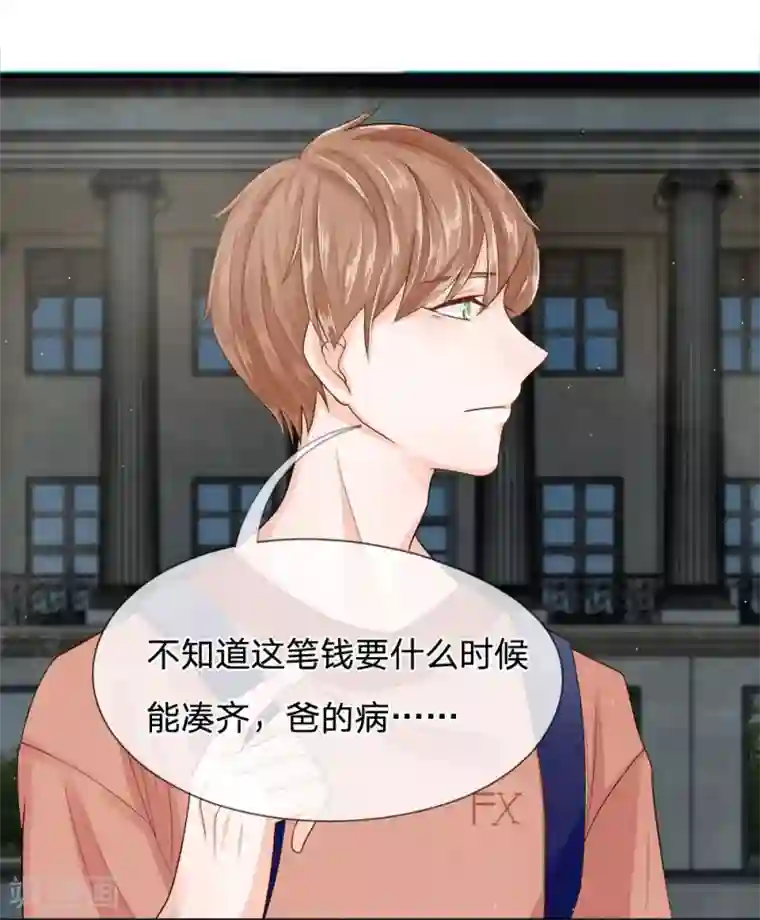 不喜欢全世界精修版第13-16话 我的爸爸是雪豹