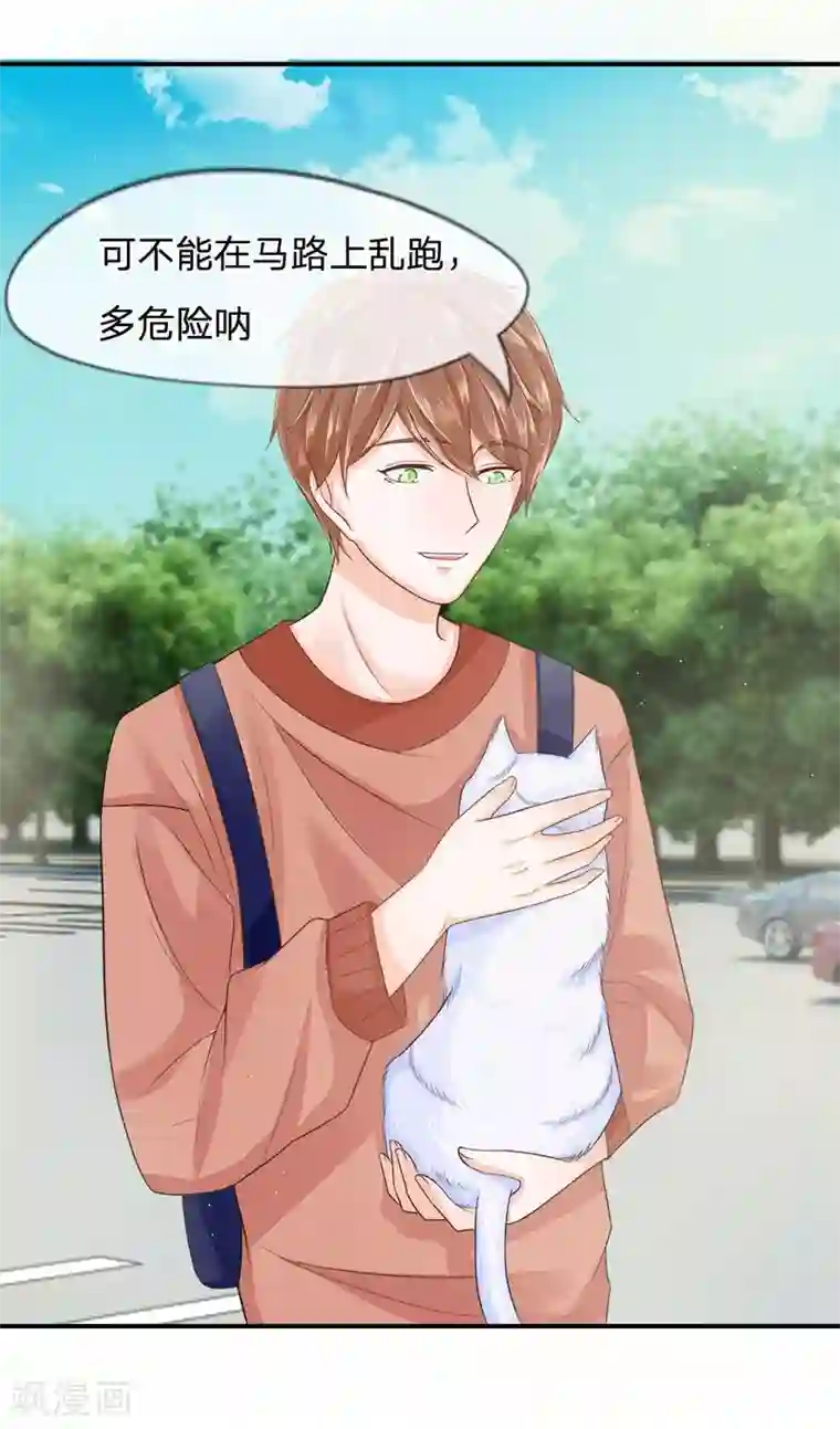 不喜欢全世界精修版第13-16话 我的爸爸是雪豹