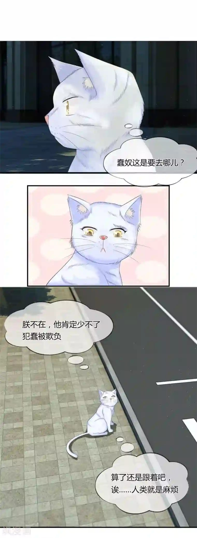 不喜欢全世界精修版第13-16话 我的爸爸是雪豹