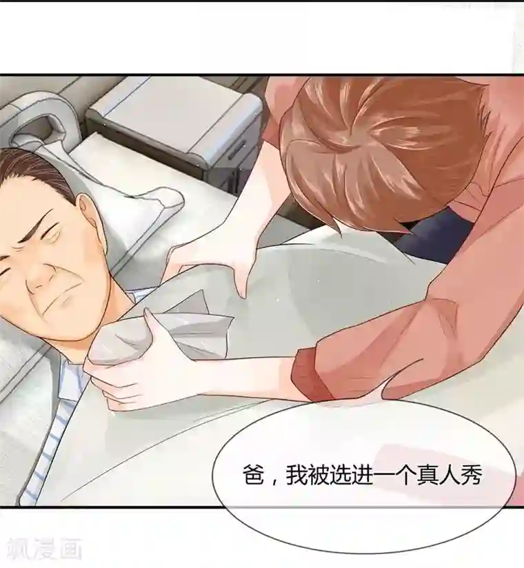 不喜欢全世界精修版第13-16话 我的爸爸是雪豹