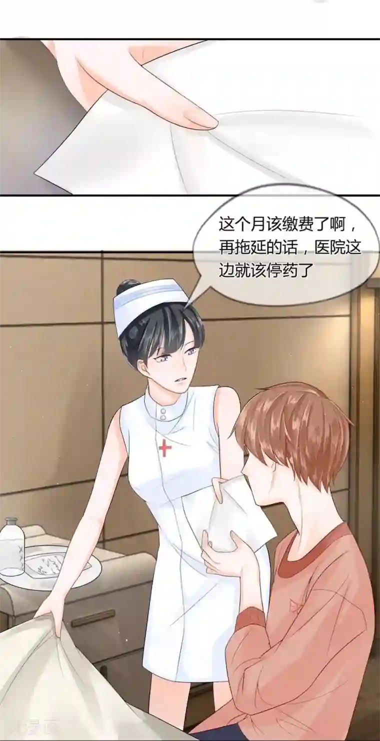 不喜欢全世界第17话 头疼！爸爸的医疗费