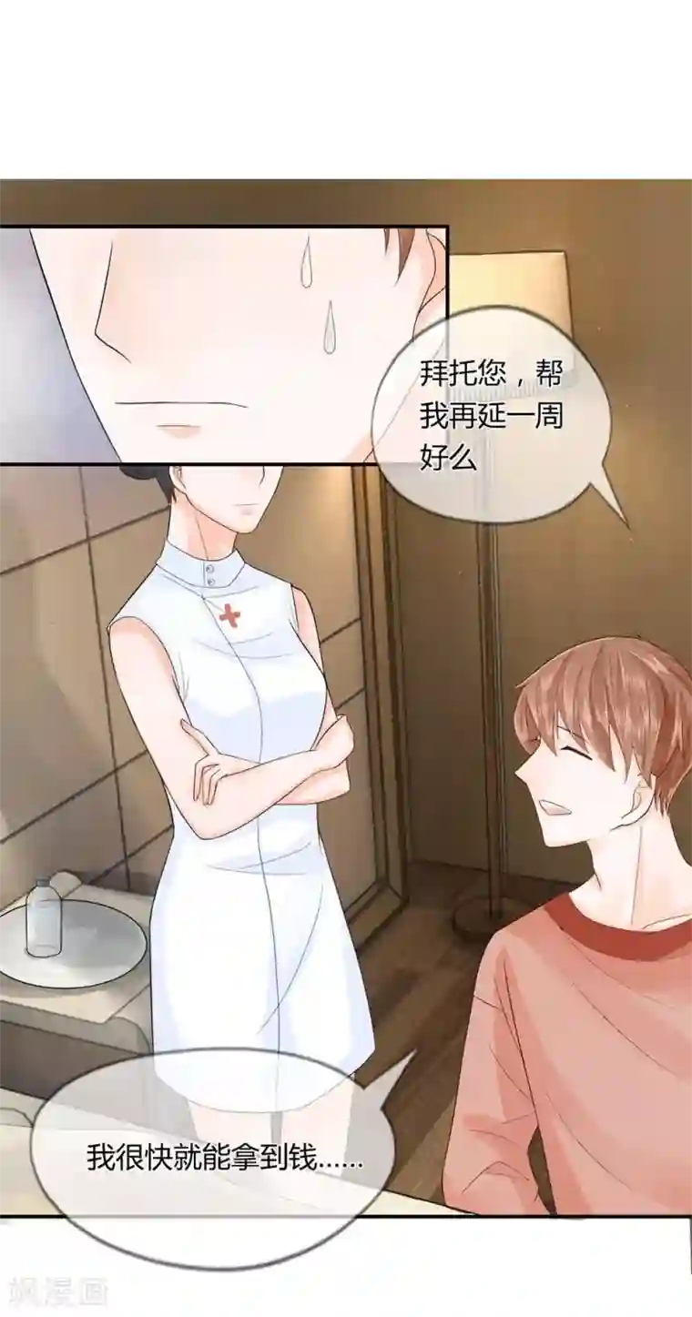 不喜欢全世界第17话 头疼！爸爸的医疗费