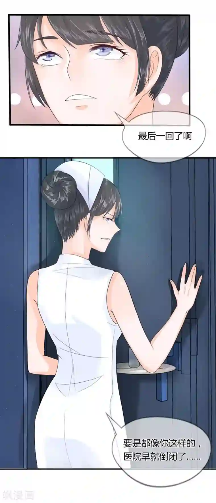 不喜欢全世界第17话 头疼！爸爸的医疗费